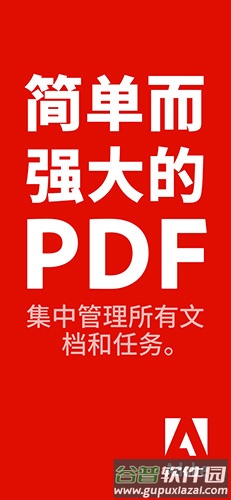 adobe reader安卓版截图1