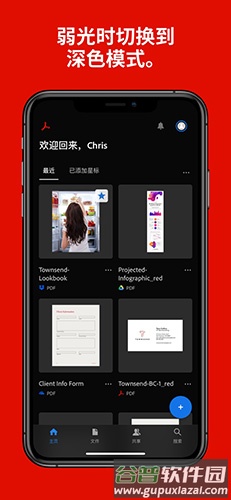 adobe reader安卓版截图4