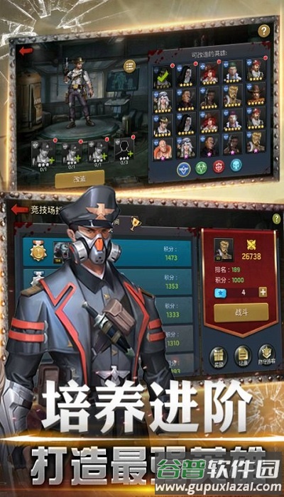黎明危城突围手游截图4