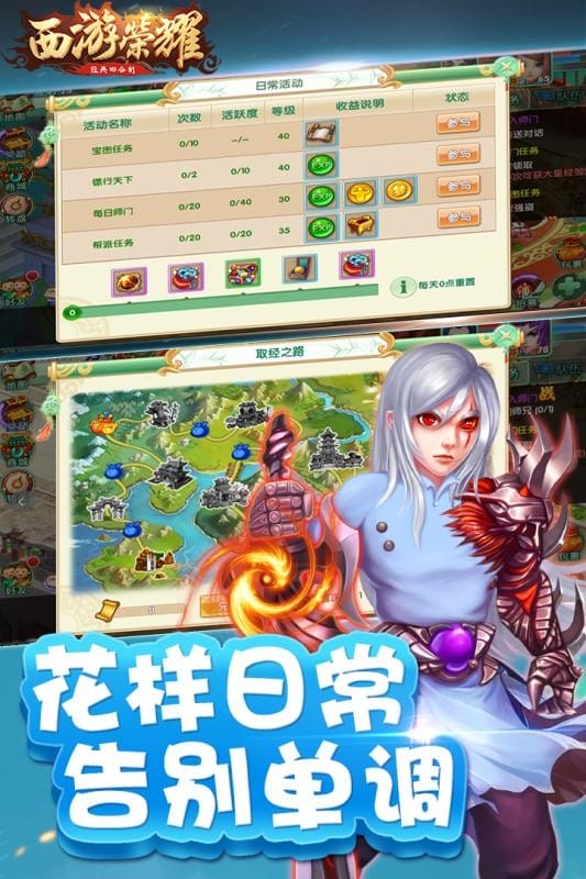 西游荣耀最新版游戏截图1