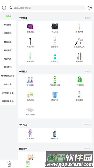 绿叶惠购最新版app4