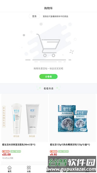 绿叶惠购最新版app6
