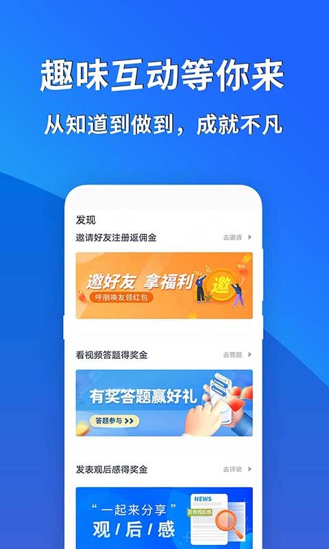 常识教育手机版截图1