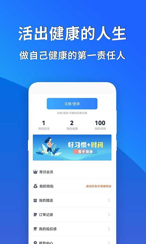 常识教育手机版截图2