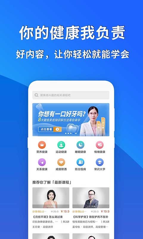 常识教育手机版截图3