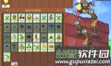 植物大战僵尸原版游戏截图4
