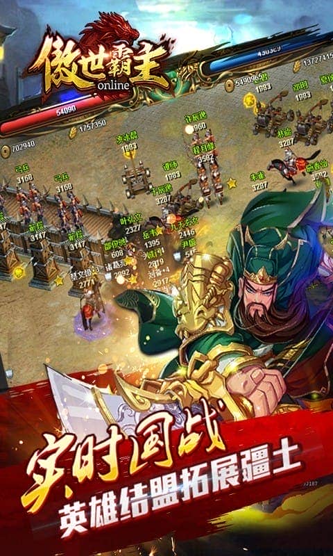 傲世霸主官方版截图1