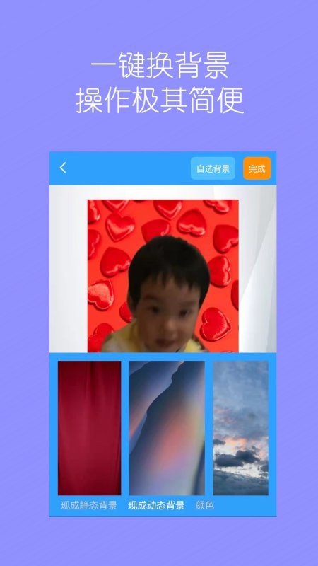 视频换背景软件