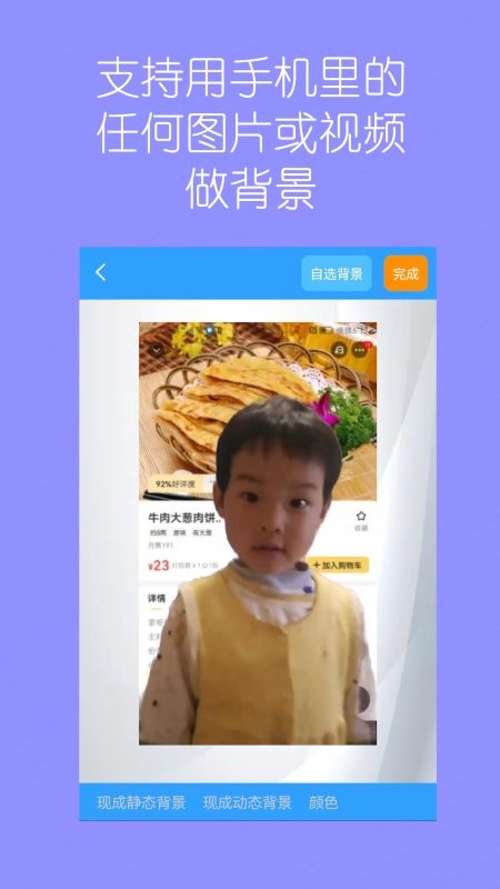 视频换背景手机版截图1