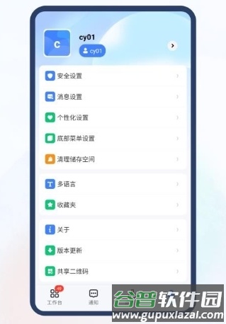 新中大i8c app
