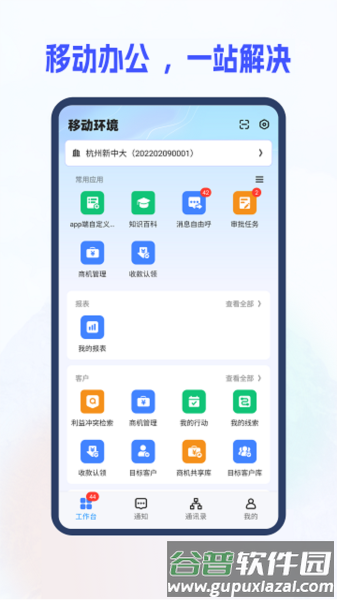 新中大i8c app截图1