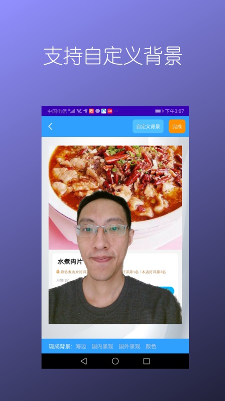 抠图免费版截图1