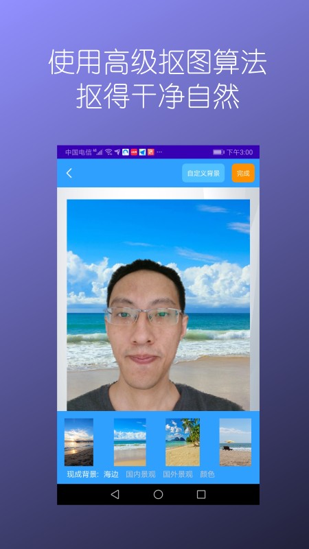 抠图免费版截图2