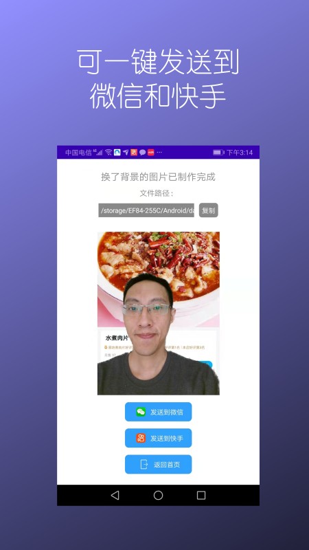 抠图免费版截图3