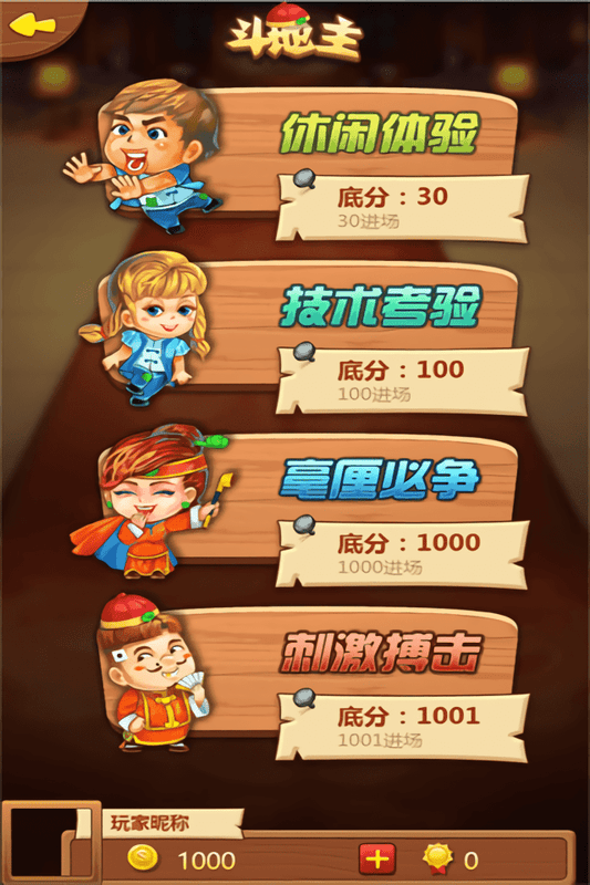 汉游天下最新官方手机下载