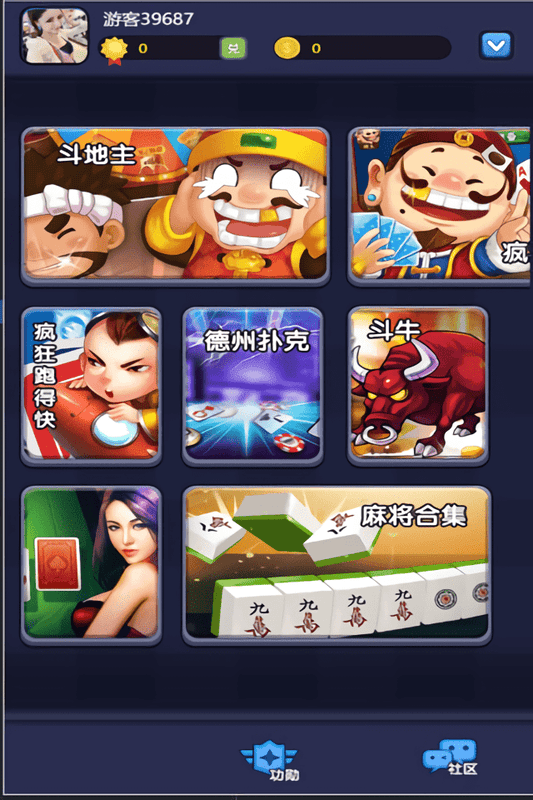 汉游天下游戏大厅截图2