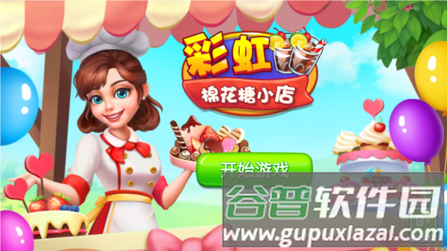 彩虹棉花糖小店破解版图片2