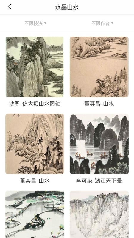 汉翔书法客手机版截图2