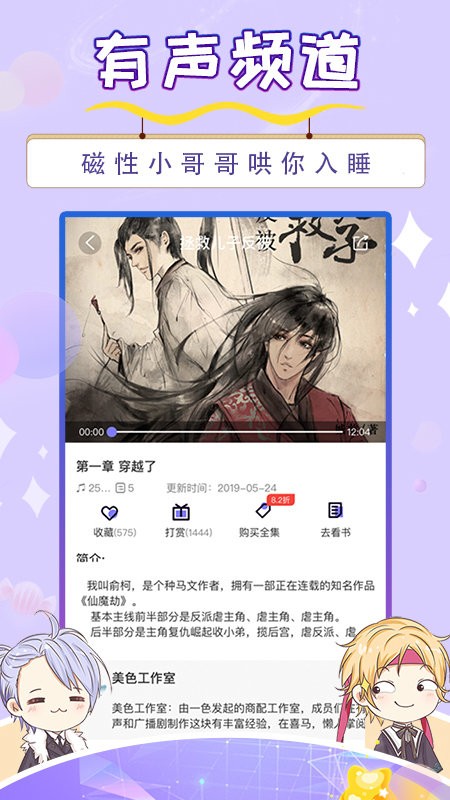 寒武纪年小说app免费下载