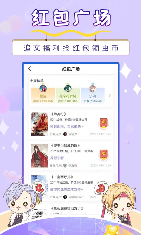 寒武纪年小说阅读网截图1
