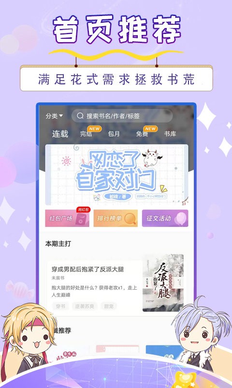 寒武纪年小说阅读网截图4