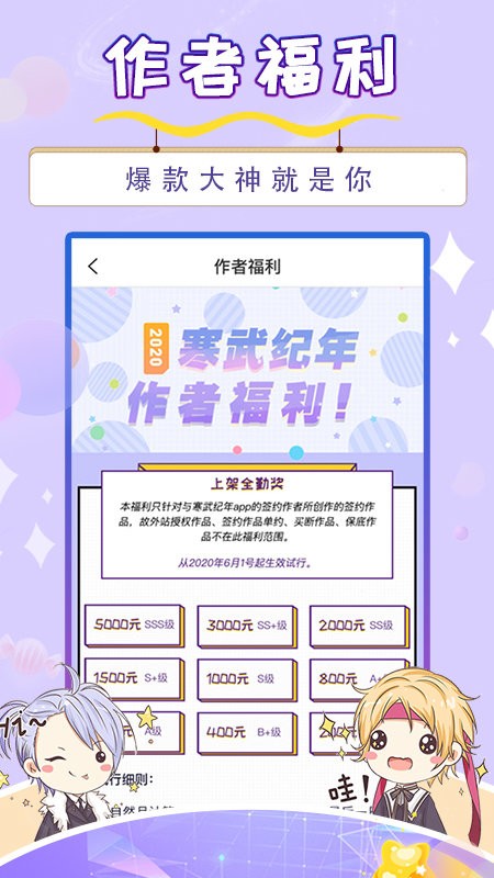 寒武纪年小说阅读网截图5
