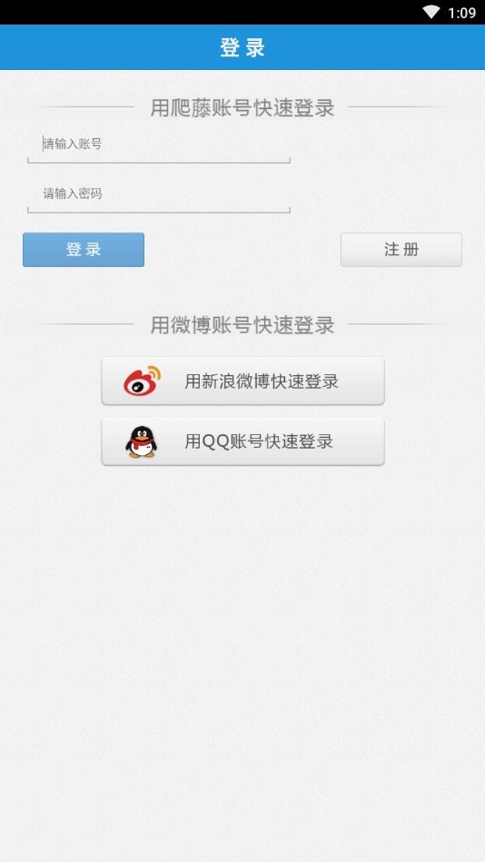 爬藤订阅手机版截图1