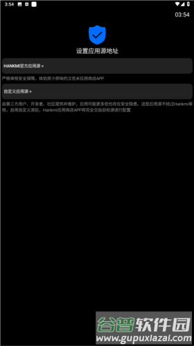 汉克米应用商店最新版软件截图2