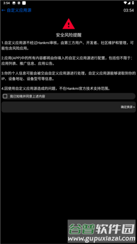 汉克米应用商店最新版软件截图3