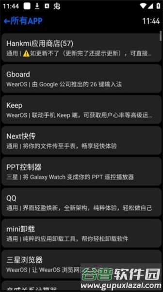 汉克米应用商店最新版软件截图4