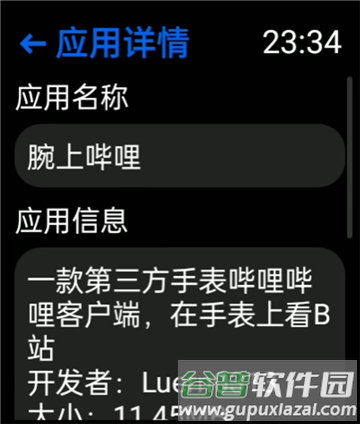 汉克米应用商店最新版软件截图5