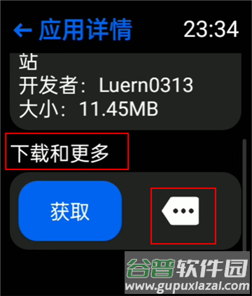 汉克米应用商店最新版软件截图6