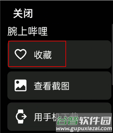 汉克米应用商店最新版软件截图7