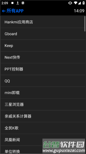 汉克米应用商店最新版软件截图14