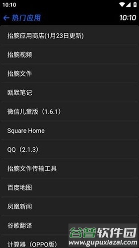 汉克米应用商店最新版截图1