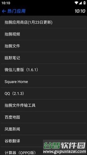汉克米应用商店最新版截图4