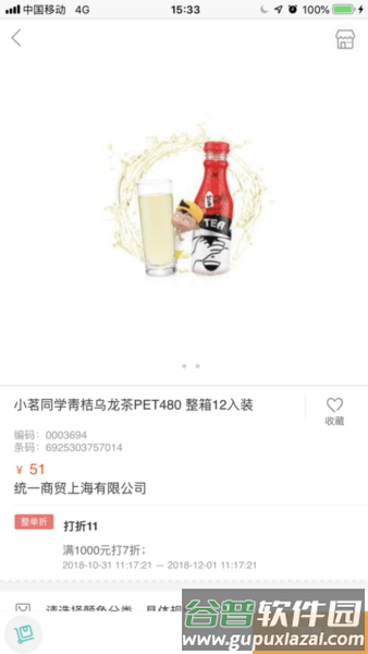 统一e商城官方1
