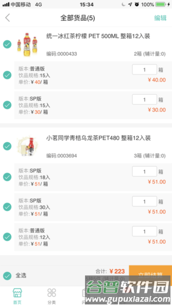 统一e商城官方3