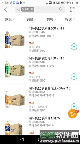统一e商城官方截图2
