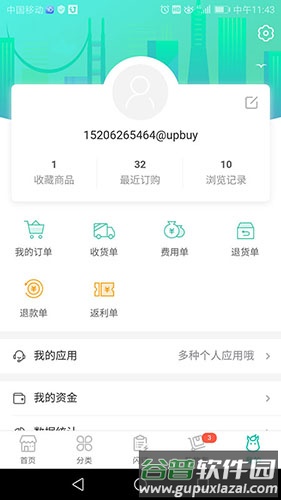 统一e商城官方截图4