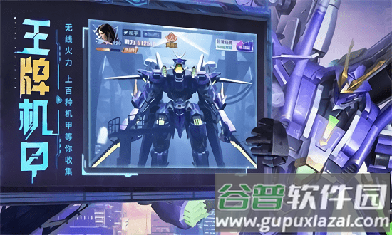 黎明出击游戏截图2