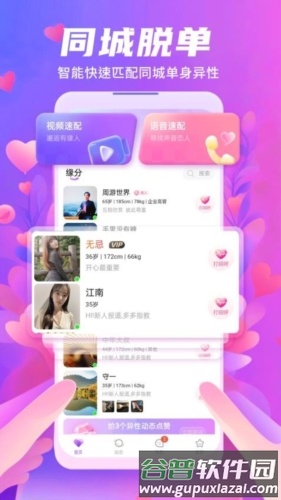 一见钟情最新版截图3