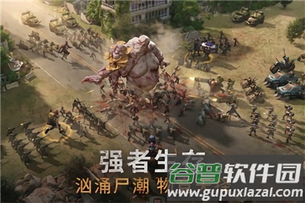 黎明再现最新版(doomsday)截图1