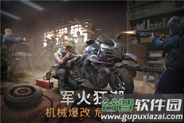 黎明再现最新版(doomsday)截图2