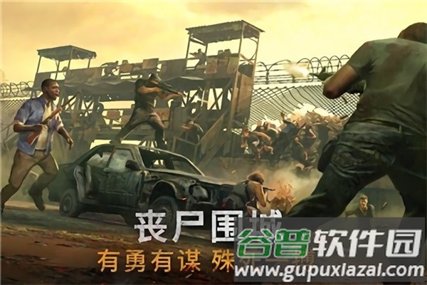黎明再现最新版(doomsday)截图3