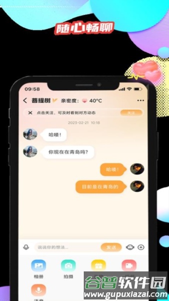 妙友官方版截图1