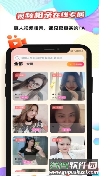 妙友官方版截图2