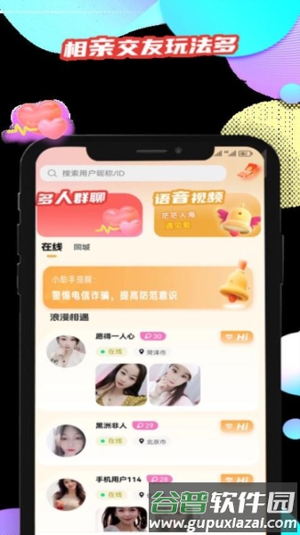 妙友官方版截图3