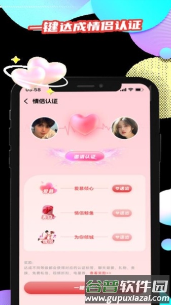 妙友官方版截图4