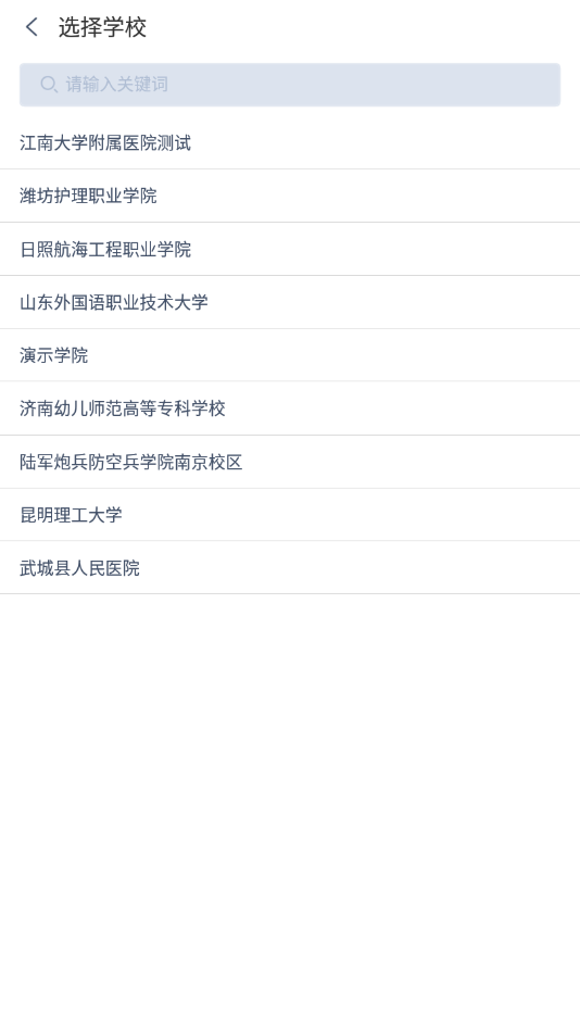 中国移动云考场平台截图1